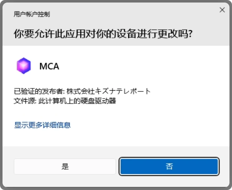 MCAStar software signature