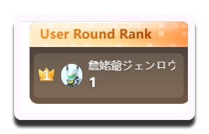 MCA-User Round Rank Widget Preview